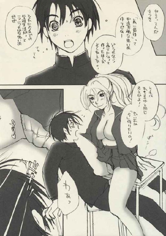 (C65) [Halloween (Sakura Eri)] Akai mayaku (Ichigo 100%) page 6 preview