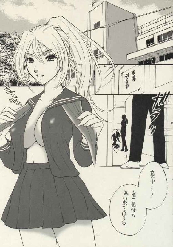 (C65) [Halloween (Sakura Eri)] Akai mayaku (Ichigo 100%) page 5 preview