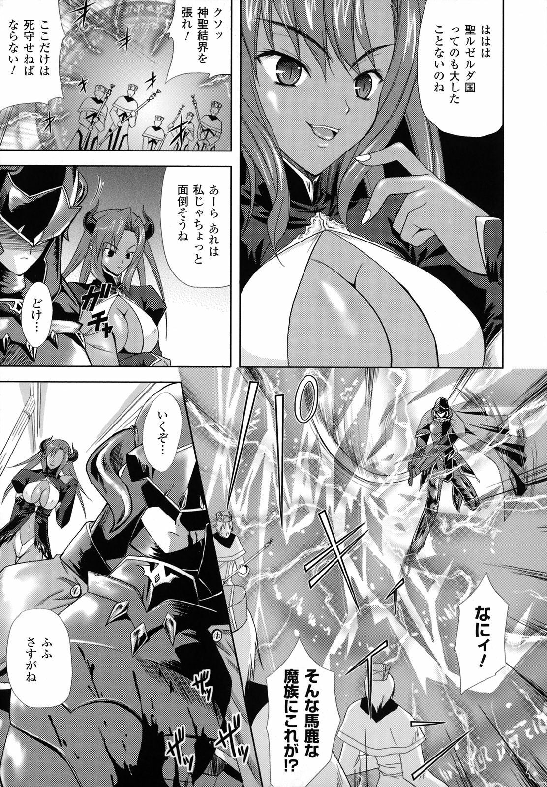 [Nanase Mizuho] PRINCESS FORCE page 12 preview