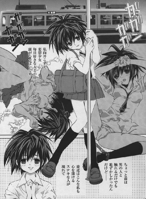 (C68) [Emode (Sanada Rin)] Inago 100% (Ichigo 100%) page 12 preview