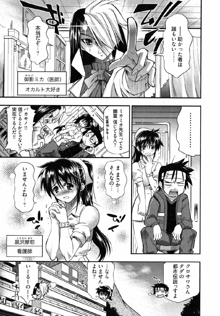 [Rakko] Black Nurse Maya page 9 preview