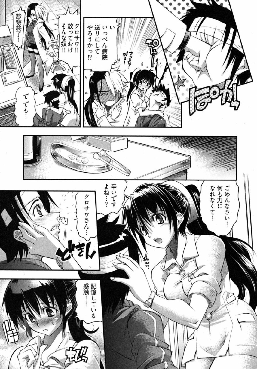 [Rakko] Black Nurse Maya page 11 preview