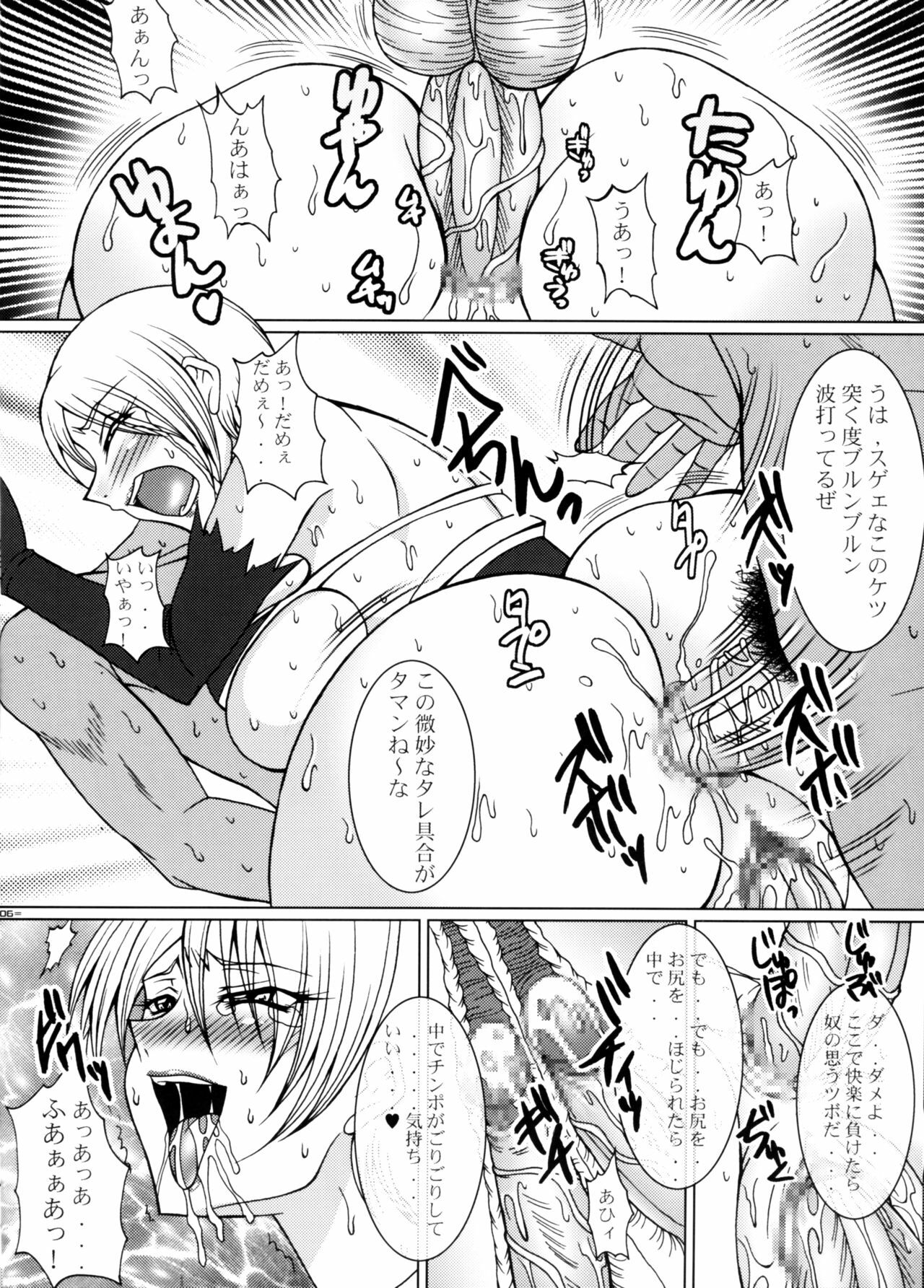 (C75) [Tsurikichi Doumei (Uranoa)] Soul Steal (SoulCalibur) page 5 preview