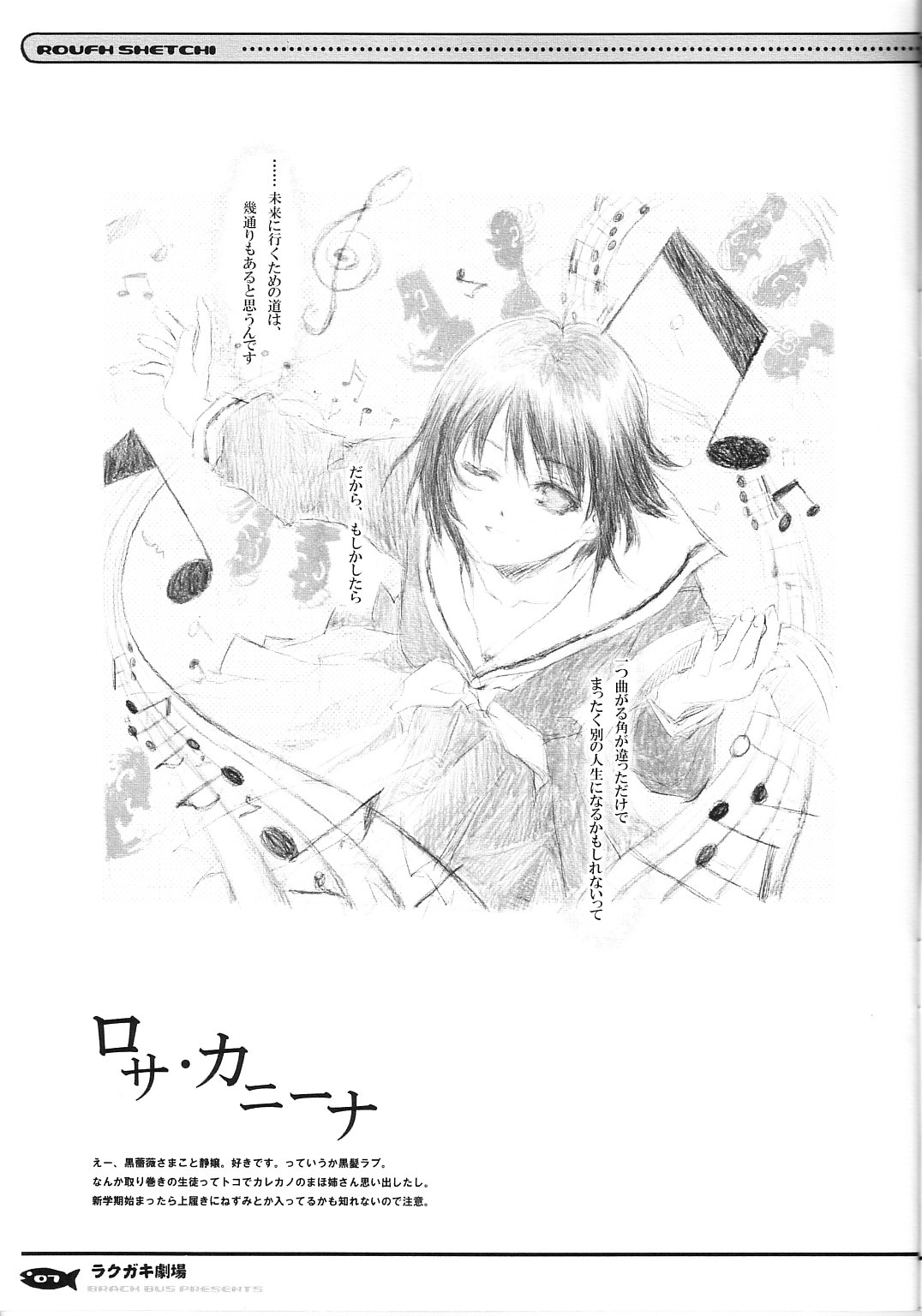 (C65) [Black Shadow, Neko-bus Tei (Sacchie, Shaa)] Rakugaki Gekijou (Maria-sama ga Miteru, Tsukihime) page 7 preview