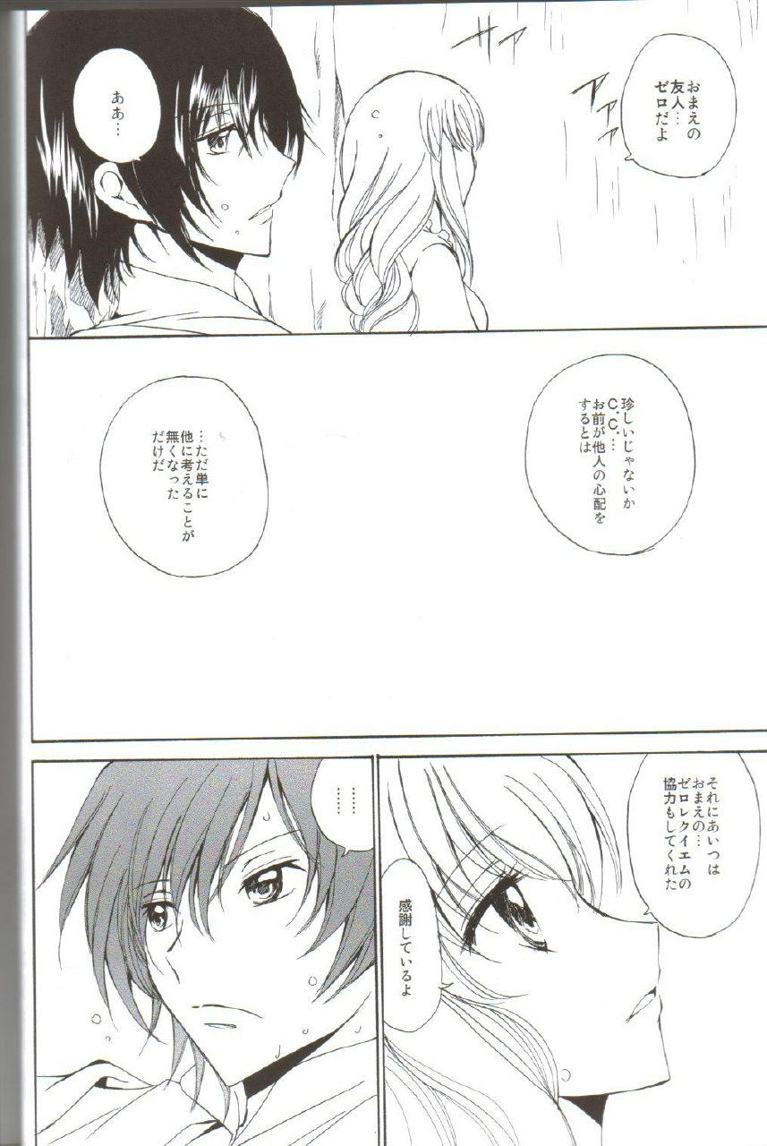 (C75) [Kurimomo (Tsukako)] Angel Feather 2 (Code Geass) page 4 preview