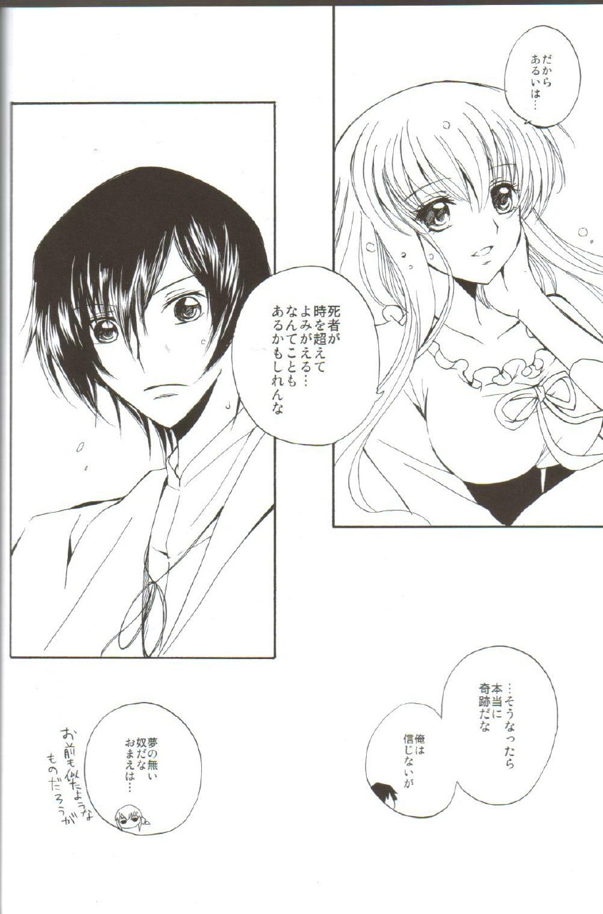 (C75) [Kurimomo (Tsukako)] Angel Feather 2 (Code Geass) page 6 preview