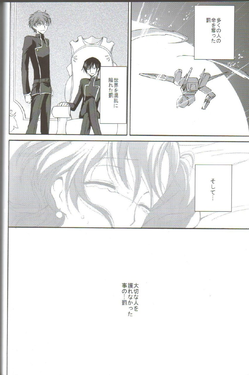 (C75) [Kurimomo (Tsukako)] Angel Feather 2 (Code Geass) page 10 preview