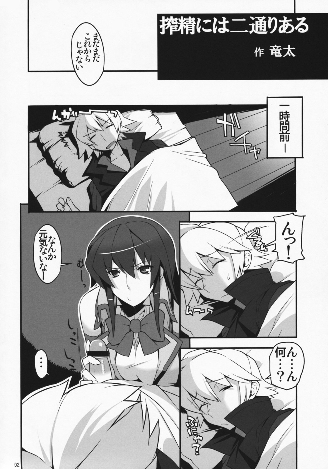 (C75) [AXZ (Ryuuta)] Angel's Stroke 23 - Sekai Aiyoku Iinkai (Sands of Destruction) page 3 preview