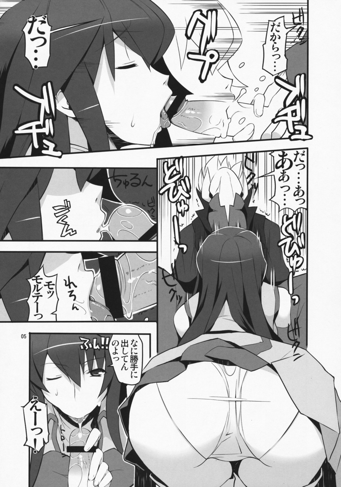 (C75) [AXZ (Ryuuta)] Angel's Stroke 23 - Sekai Aiyoku Iinkai (Sands of Destruction) page 6 preview