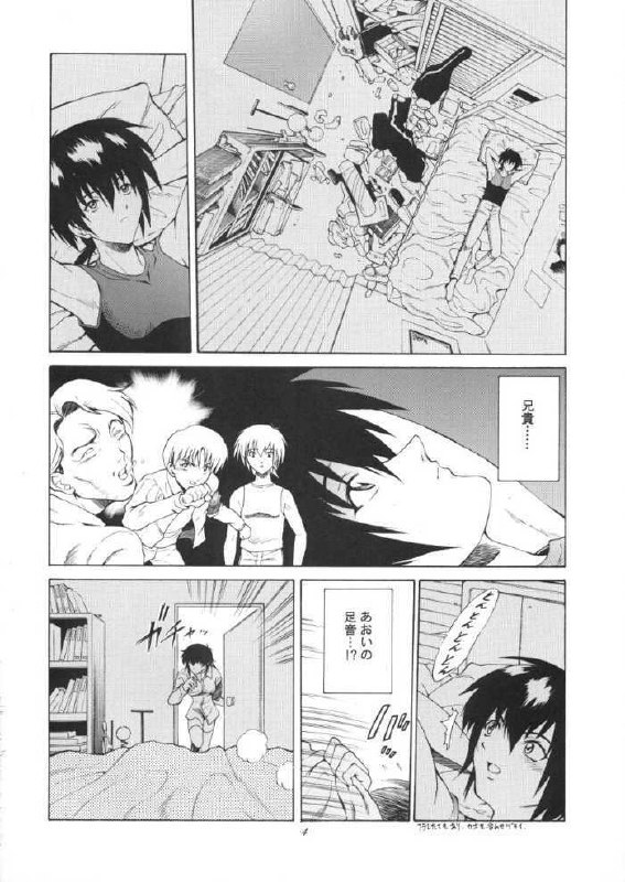 (C59) [GUST (Harukaze Soyogu)] Aoi Yuuwaku (Infinite Ryvius) page 3 preview