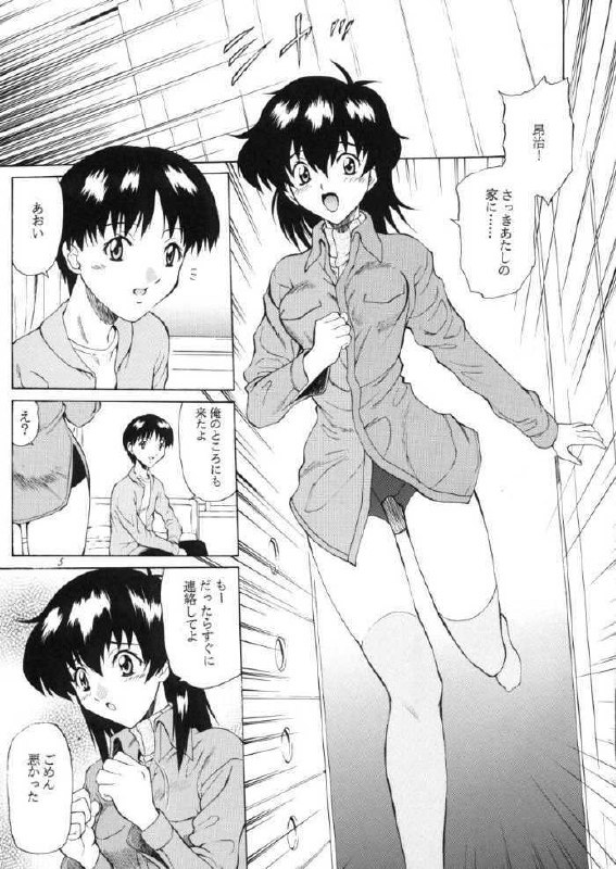 (C59) [GUST (Harukaze Soyogu)] Aoi Yuuwaku (Infinite Ryvius) page 4 preview