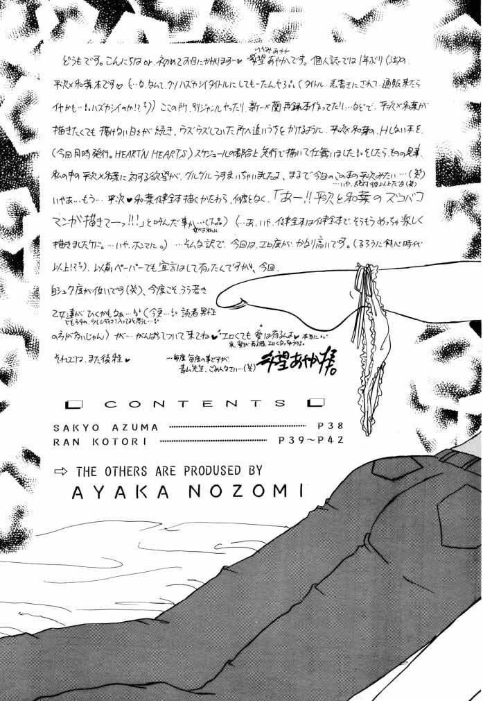 (C58) [Violence Club (Nozomi Ayaka)] Koi to Yokubou (Detective Conan) page 4 preview