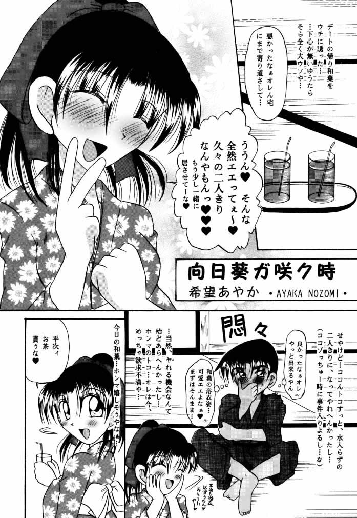(C58) [Violence Club (Nozomi Ayaka)] Koi to Yokubou (Detective Conan) page 5 preview
