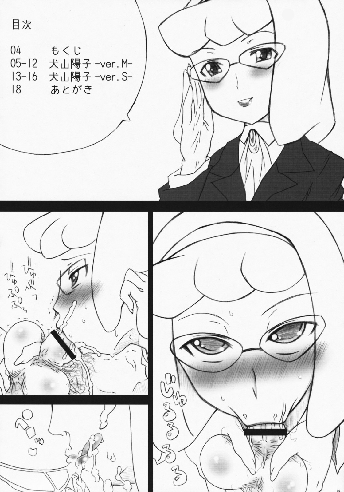 (Kyonyuukko 4) [TAKATOBIYA (Haba)] Celeb Night (Wan Wan Celeb Soreyuke!) page 3 preview