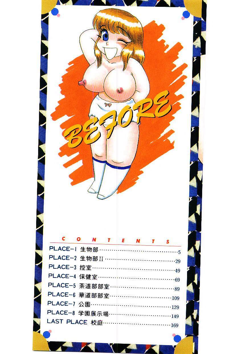 [Shiroi Gunpan] maria3/4 page 2 preview