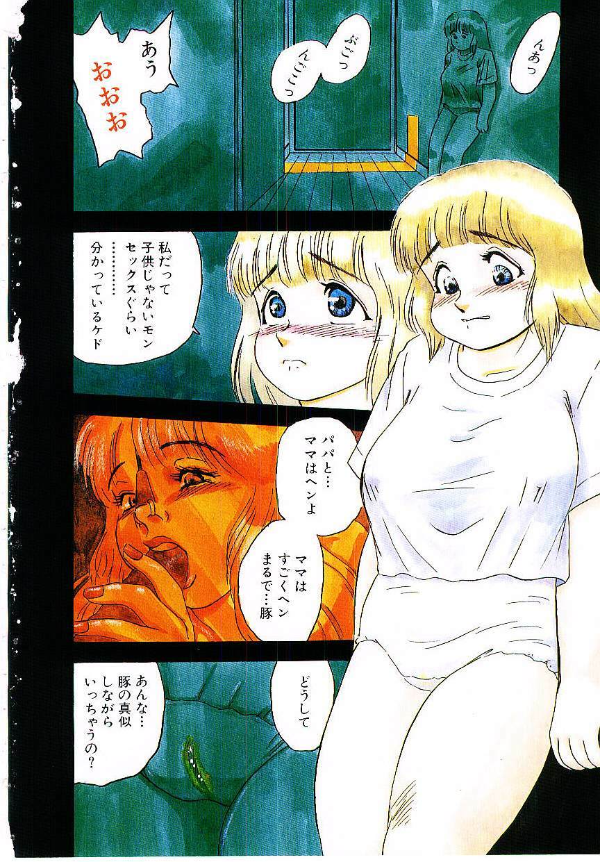 [Shiroi Gunpan] maria3/4 page 6 preview