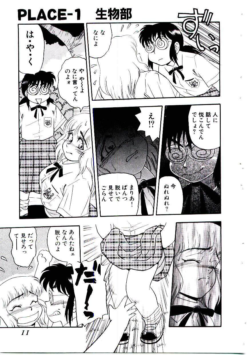 [Shiroi Gunpan] maria3/4 page 7 preview