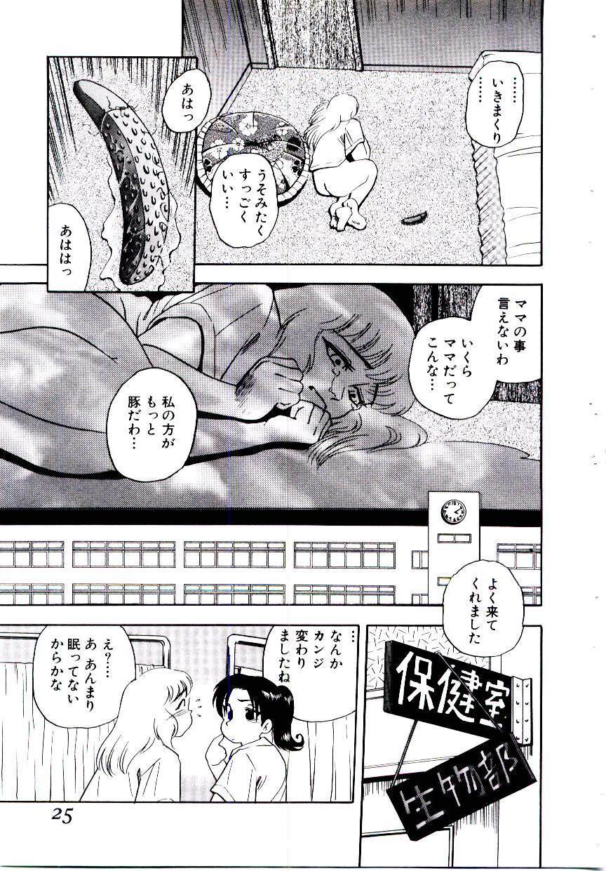 [Shiroi Gunpan] maria3/4 page 11 preview