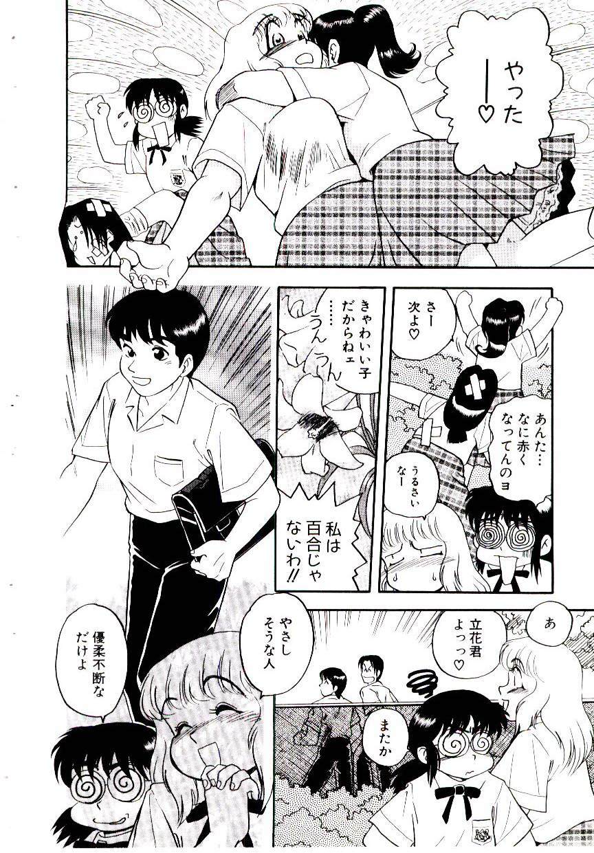 [Shiroi Gunpan] maria3/4 page 10 preview