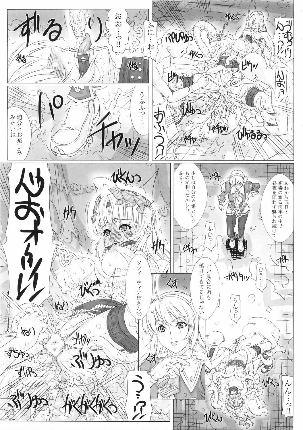 (C74) [Chill-Out (Fukami Naoyuki)] Soul Slave (SoulCalibur) page 7 preview