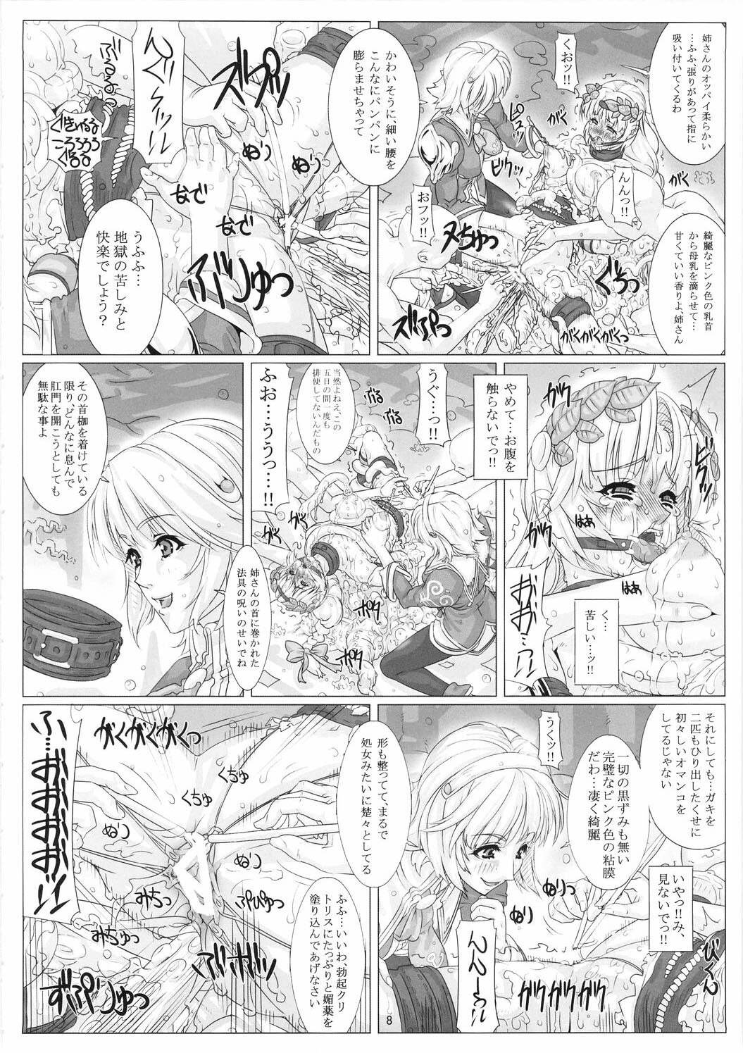 (C74) [Chill-Out (Fukami Naoyuki)] Soul Slave (SoulCalibur) page 8 preview