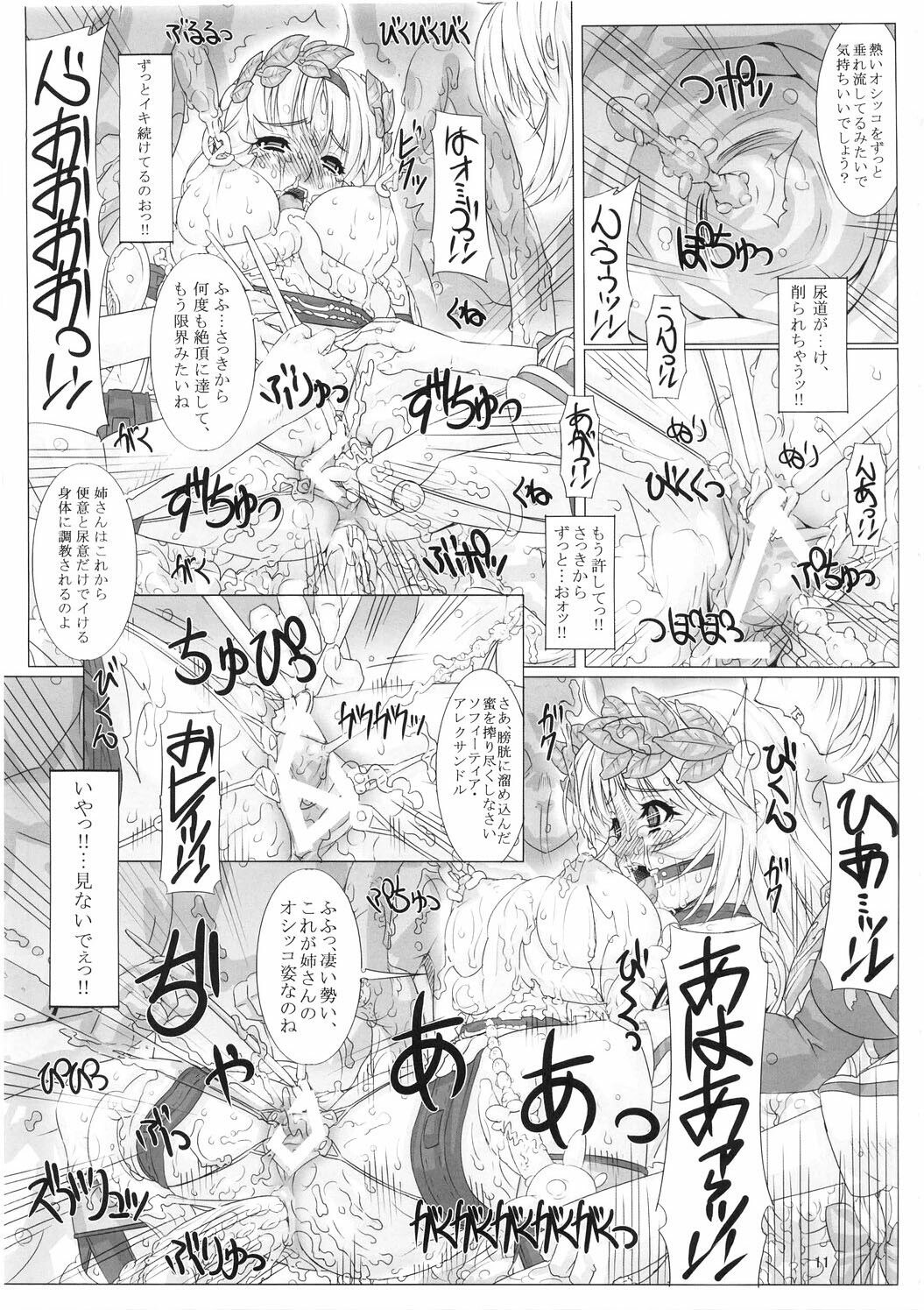 (C74) [Chill-Out (Fukami Naoyuki)] Soul Slave (SoulCalibur) page 11 preview