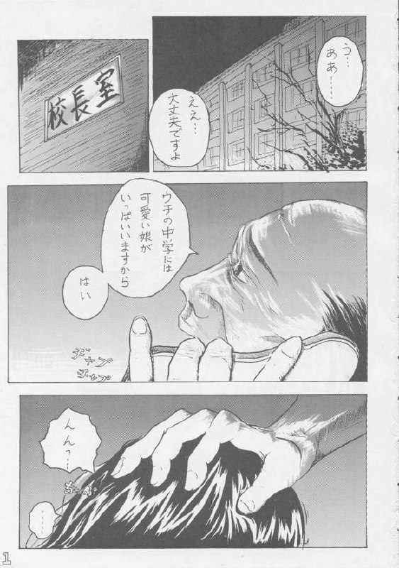 DS1 (Ichigo 100%) page 2 preview