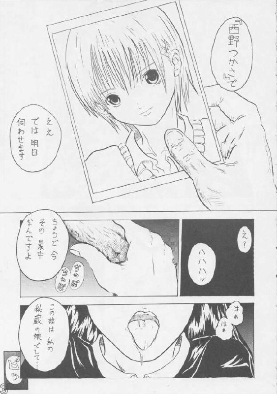 DS1 (Ichigo 100%) page 4 preview