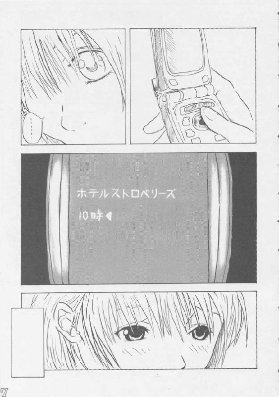 DS1 (Ichigo 100%) page 8 preview