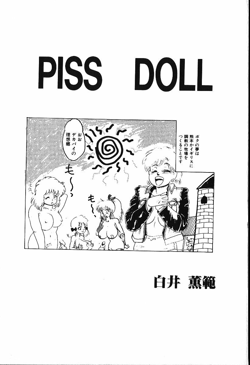 [Shiroi Gunpan] piss doll page 6 preview