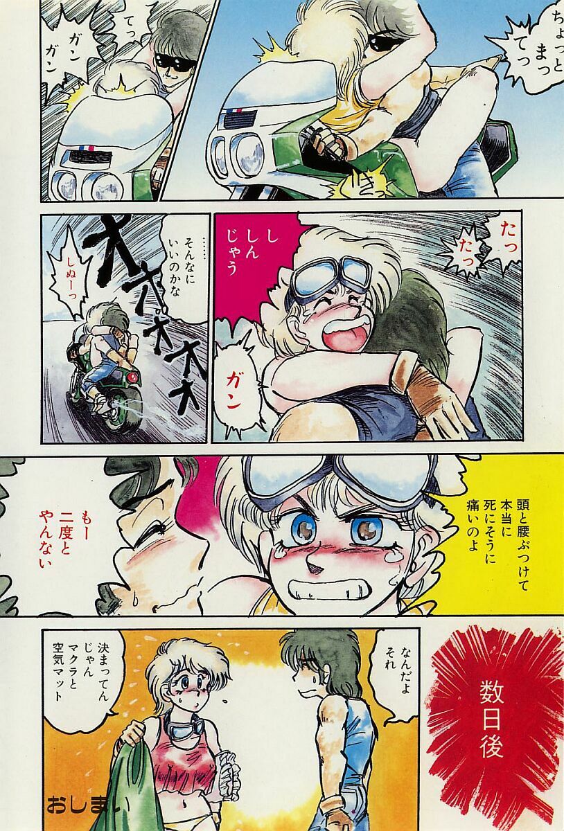 [Shiroi Gunpan] piss doll page 5 preview