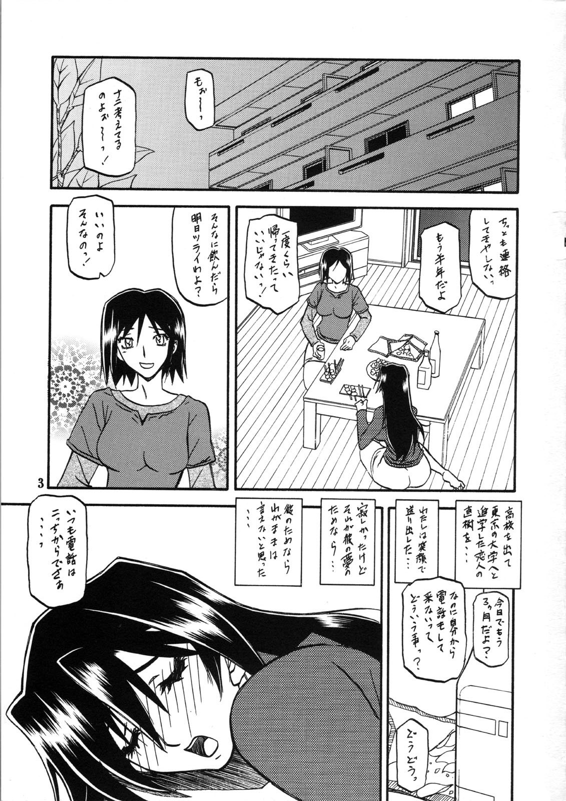 [Sankaku Apron (Sanbun Kyoden, Umu Rahi)] Akebi no Hana - Maho Katei page 3 preview
