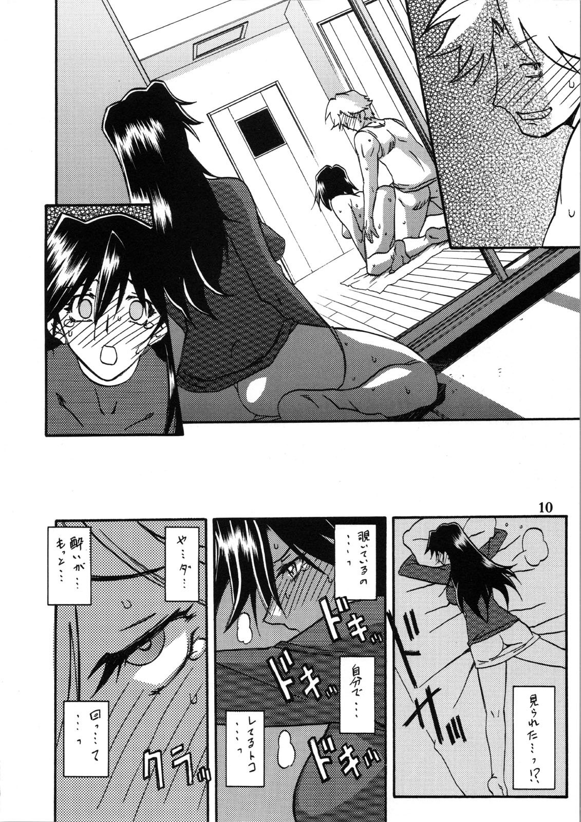 [Sankaku Apron (Sanbun Kyoden, Umu Rahi)] Akebi no Hana - Maho Katei page 10 preview