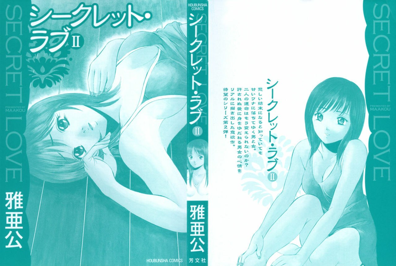 [Maakou] Secret Love II page 3 preview
