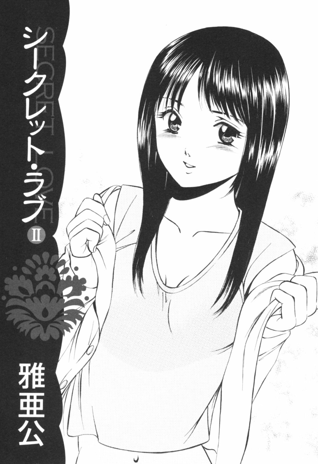 [Maakou] Secret Love II page 5 preview