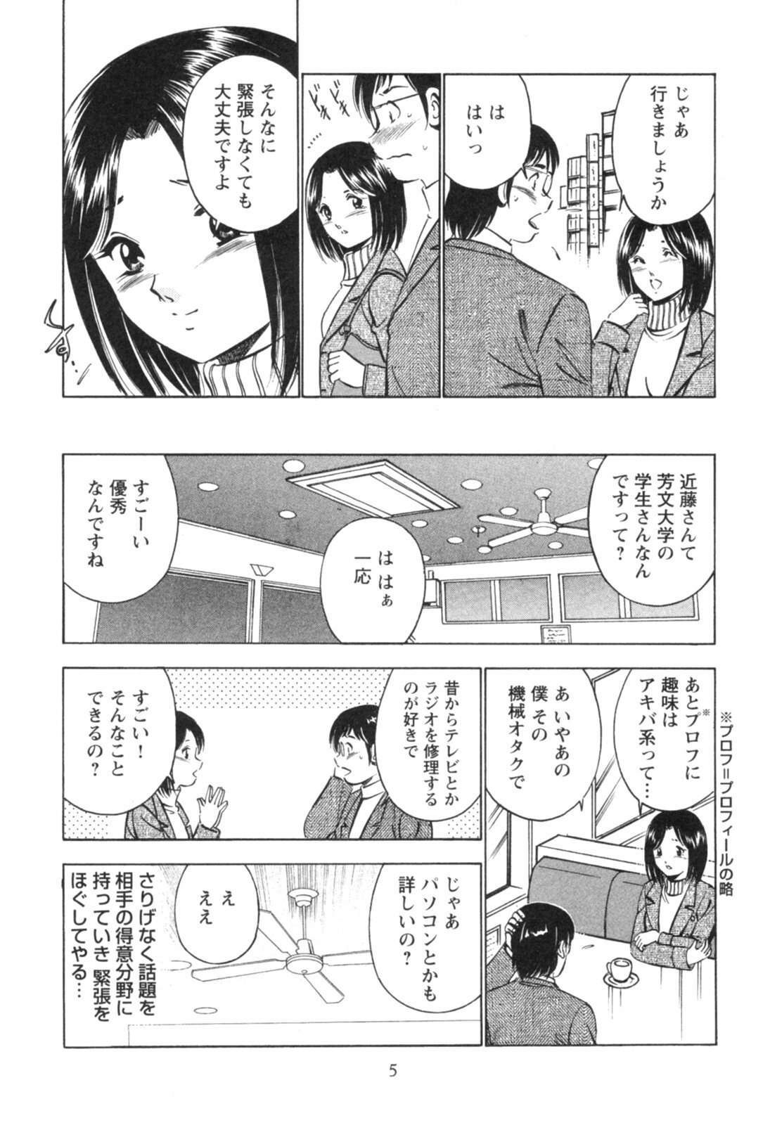 [Maakou] Secret Love II page 10 preview