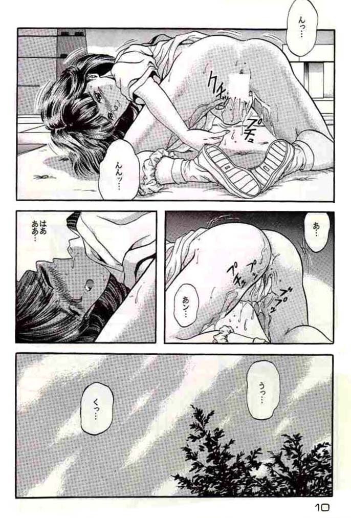 Captured 3 (Video Girl Ai) page 7 preview