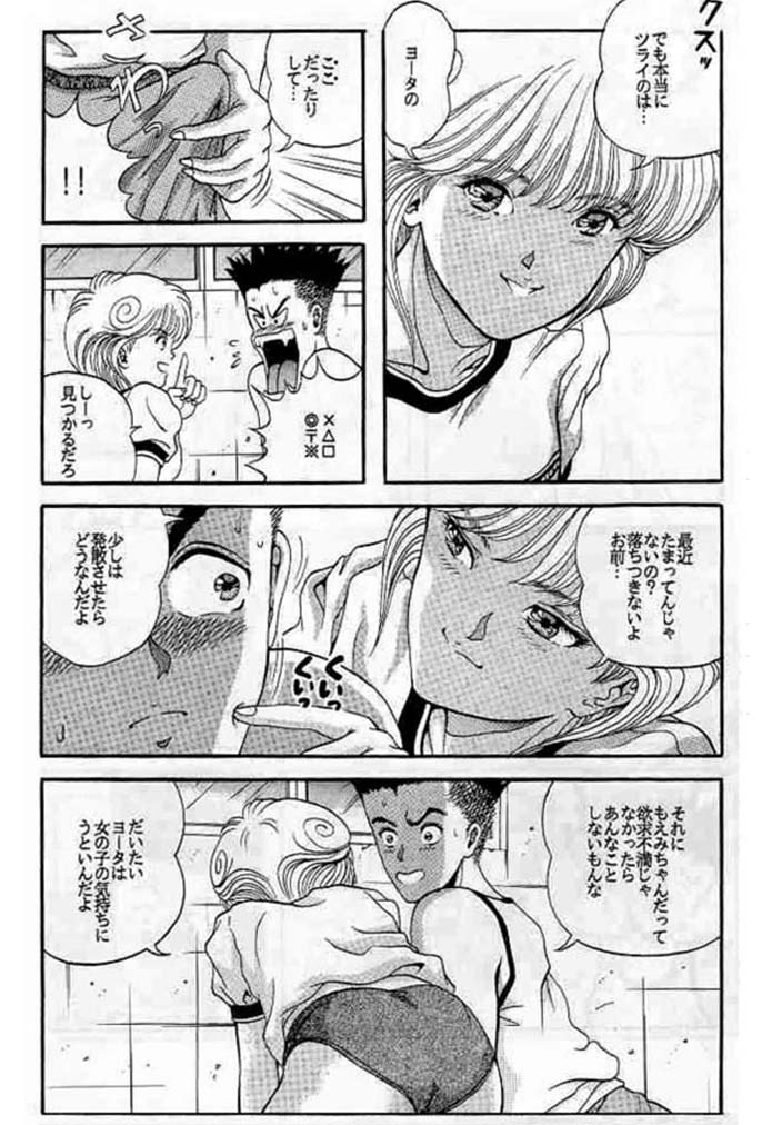 Captured 3 (Video Girl Ai) page 5 preview