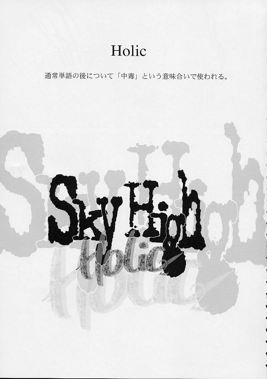 (C62) [Sarurururu (Doru Riheko)] Holic 2 Sky High (Street Fighter) page 5 preview
