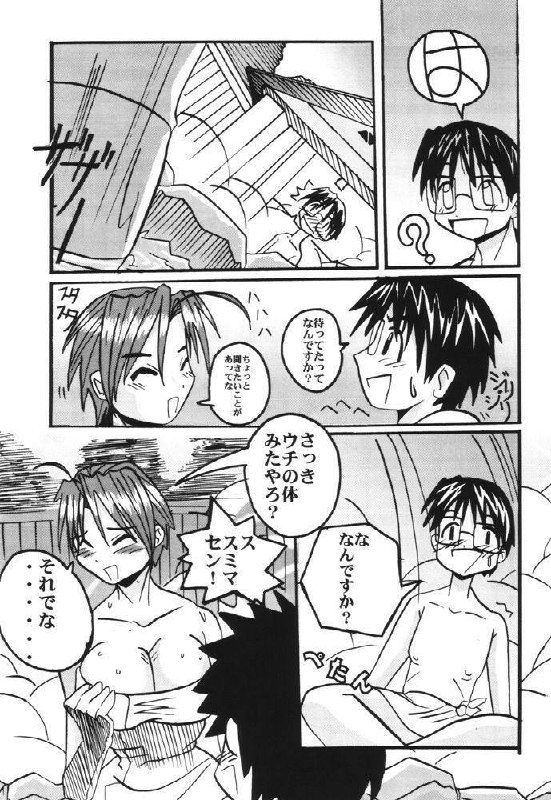 (C59) [MUSHROOMMONSTER (Takaoka Shuuya)] What is This! Nani? Kore? 2000 (Love Hina) page 9 preview