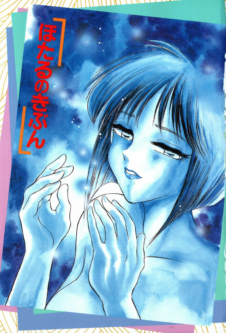[Chiba Dirou] Hotaru no Kibun page 3 preview