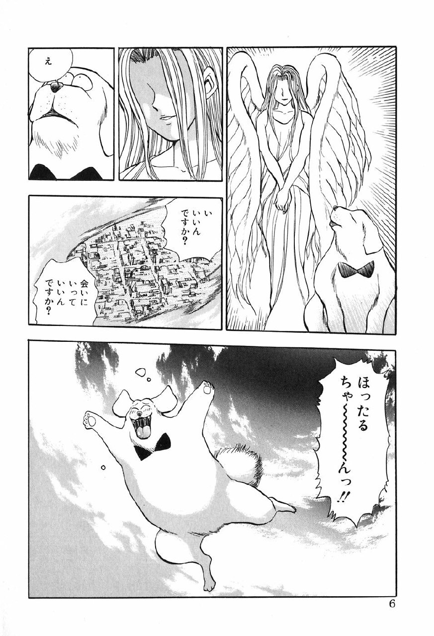[Chiba Dirou] Hotaru no Kibun page 6 preview
