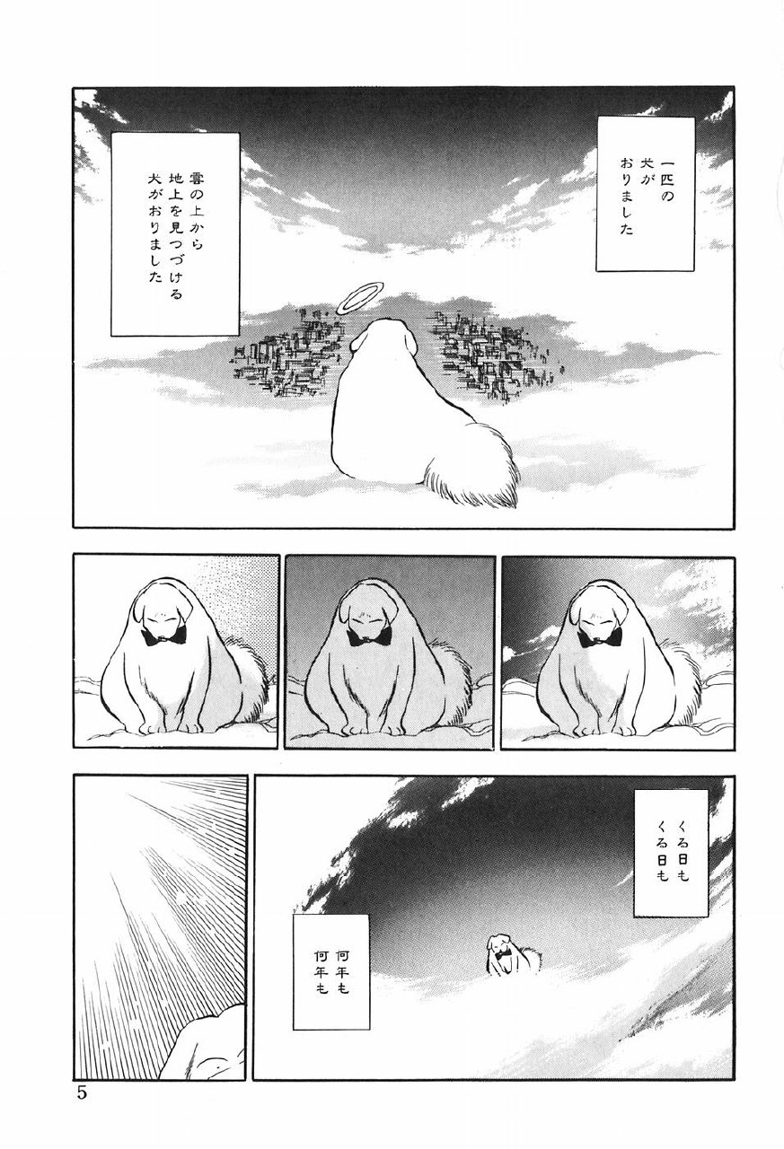 [Chiba Dirou] Hotaru no Kibun page 5 preview