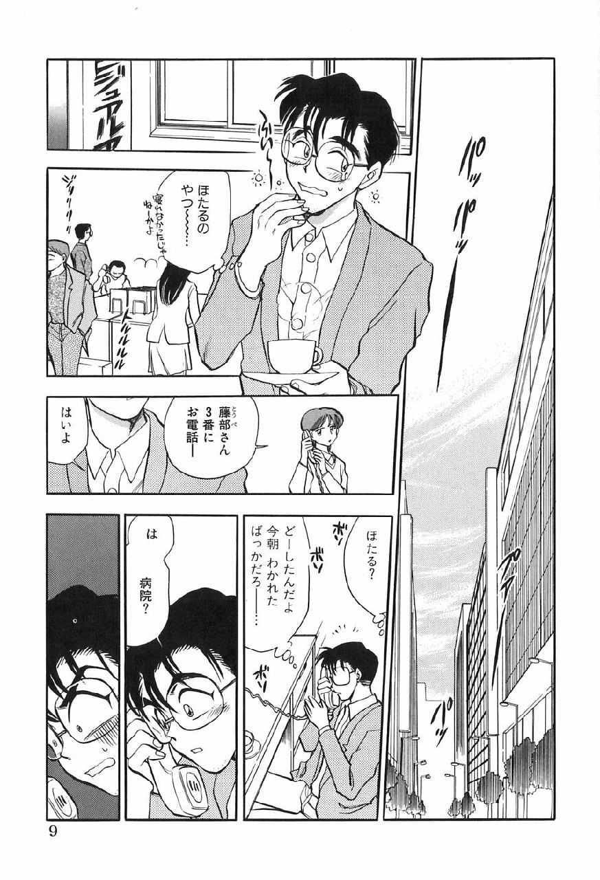 [Chiba Dirou] Hotaru no Kibun page 9 preview
