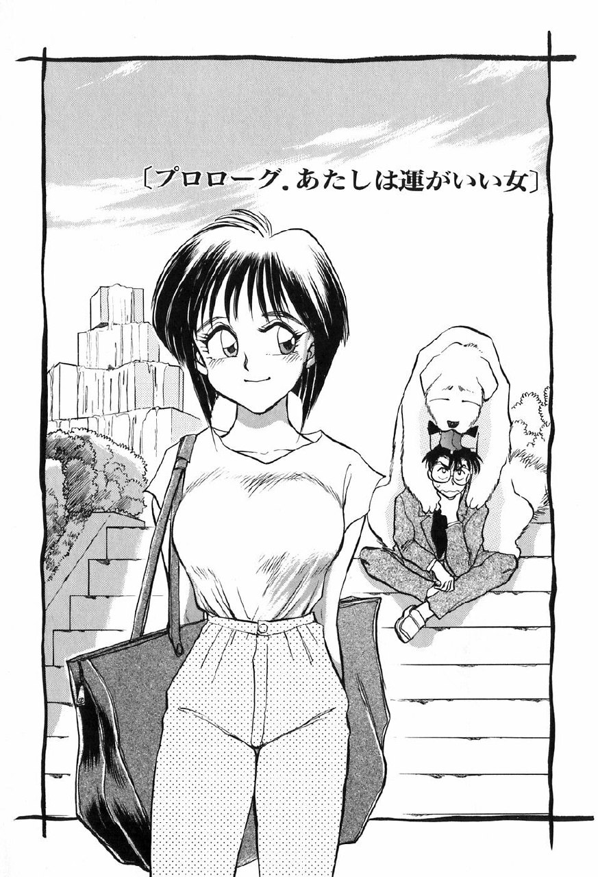 [Chiba Dirou] Hotaru no Kibun page 8 preview