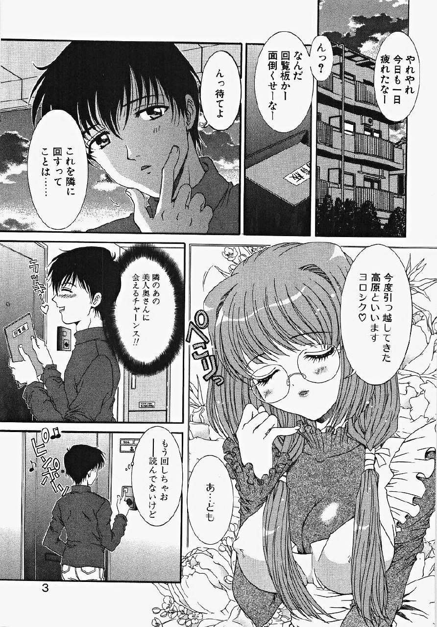 [Aoi Nyaoko] Frill na oshigoto page 9 preview