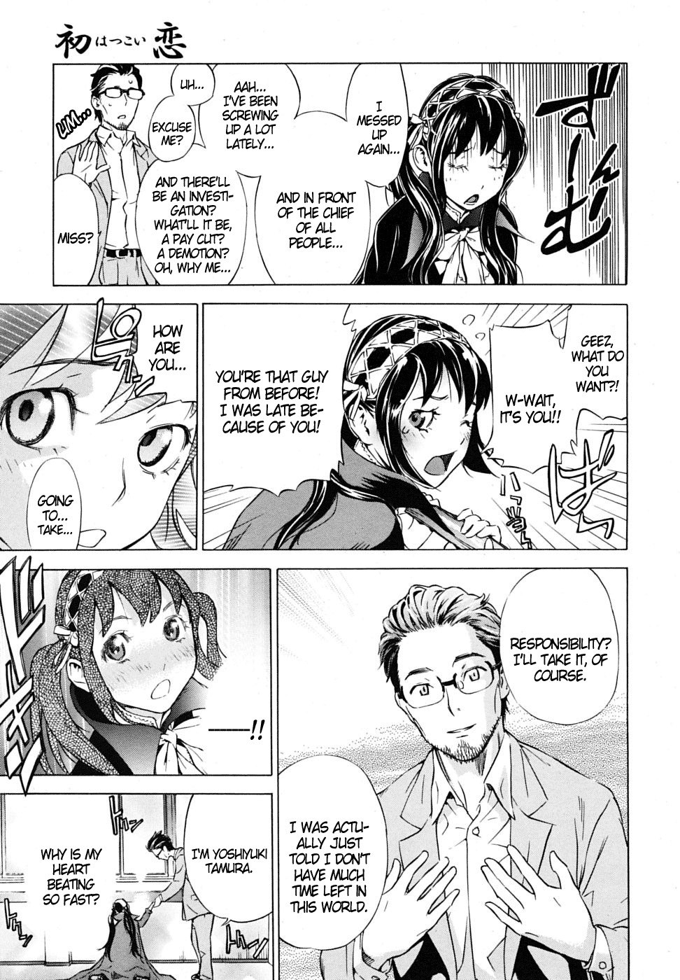 [Sasagawa Hayashi] Hatsukoi | First Love (COMIC MUJIN 2009-07) [English] [DGB] page 5 preview