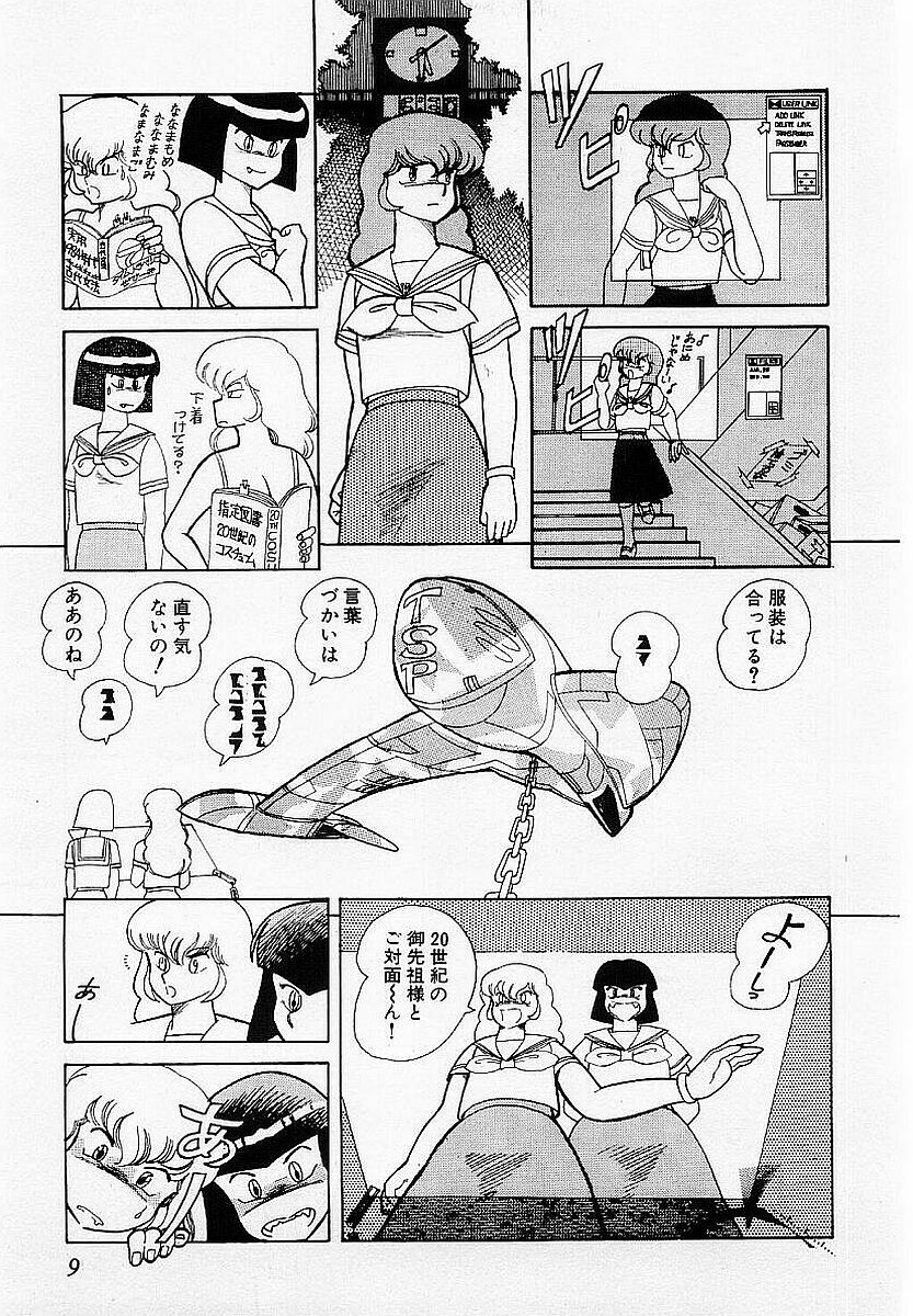 [SOLIDLUM] HardPoint page 10 preview