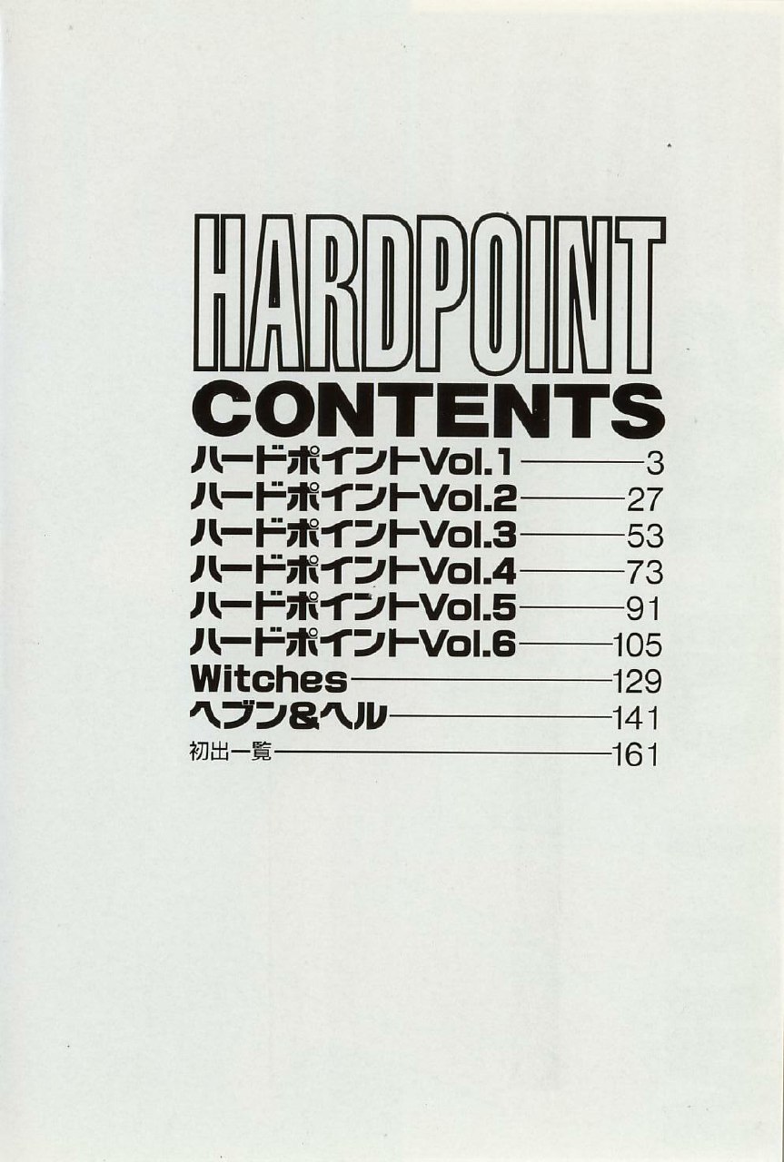 [SOLIDLUM] HardPoint page 3 preview
