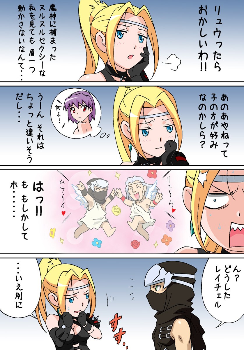 [NEEDLE (Rudoni)] Kakusei (Ninja Gaiden) page 3 preview